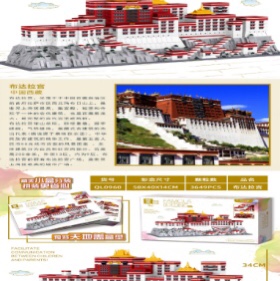 QL0960 Potala Palace, single 3649PCS