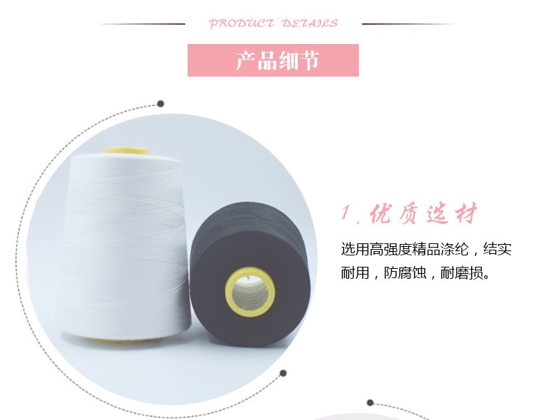 厂家直销批发502童装内衣胸围 内裤 涤纶缝纫线 平车细线出口品质详情图3