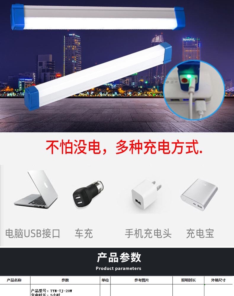 led应急灯泡 充电应急灯管户外露营充电照明夜市摆摊照明灯管灯条
