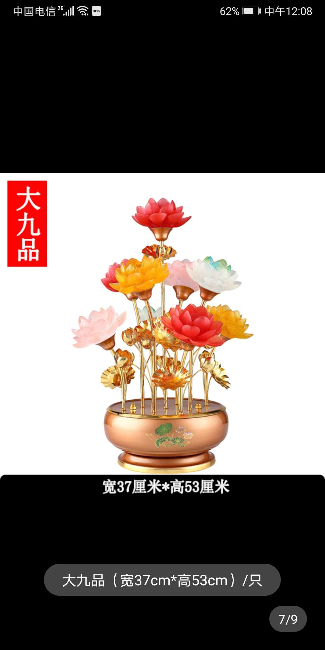 9-grade yellow copper palace lanterns, Deyuan Craft lotus lanterns and flower lanterns from Yiwu City, Zhejiang Province Specification image