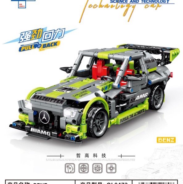 QL0472 BENZ, single model 699PCS