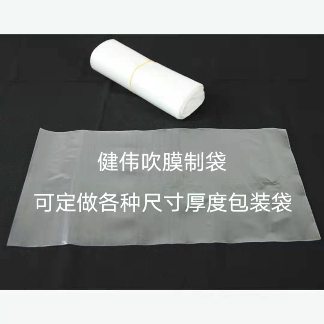 70. PE高低压塑料袋包装袋平口袋拉链袋自封袋印刷彩印复合袋OPP、CPP、EVA等都可定制详情图2