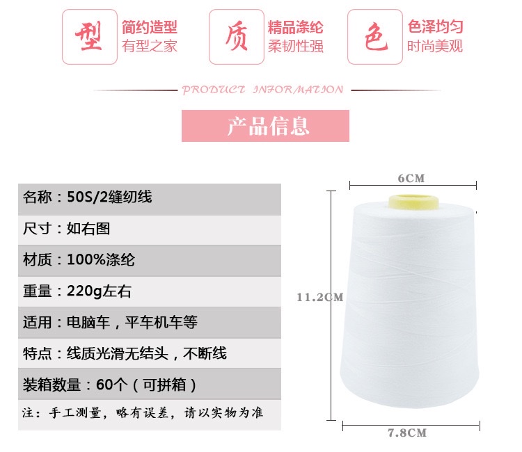 厂家直销批发502童装内衣胸围 内裤 涤纶缝纫线 平车细线出口品质详情图2