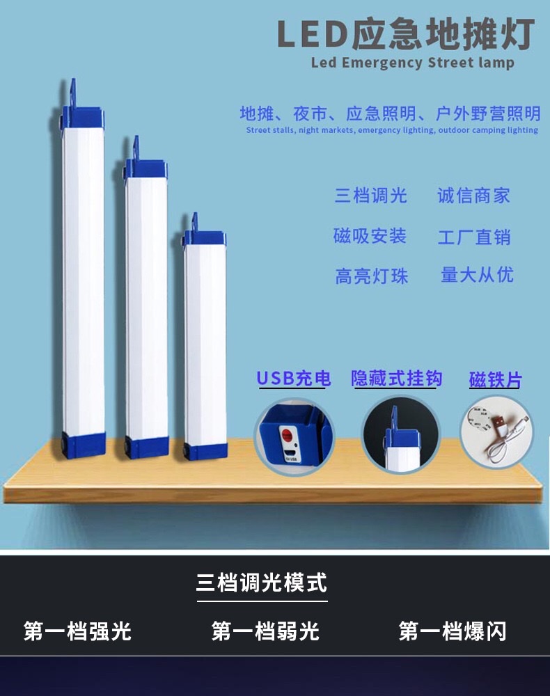 led应急灯泡 充电应急灯管户外露营充电照明夜市摆摊照明灯管灯条