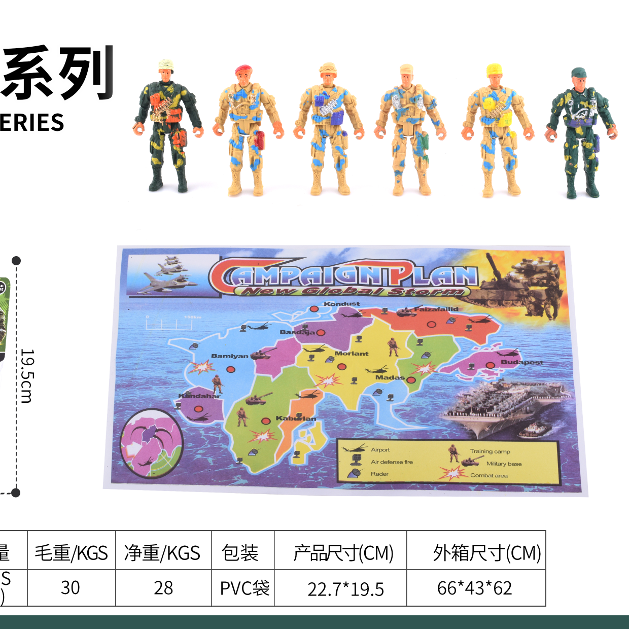 士兵套