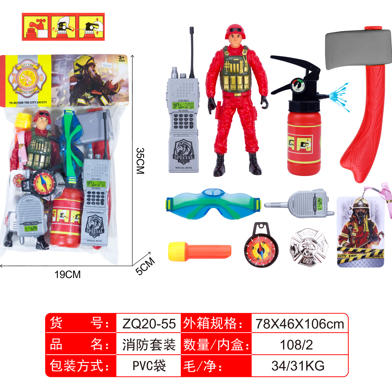 消防玩具7