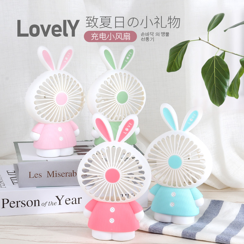 兔子卡通风扇点滴风扇