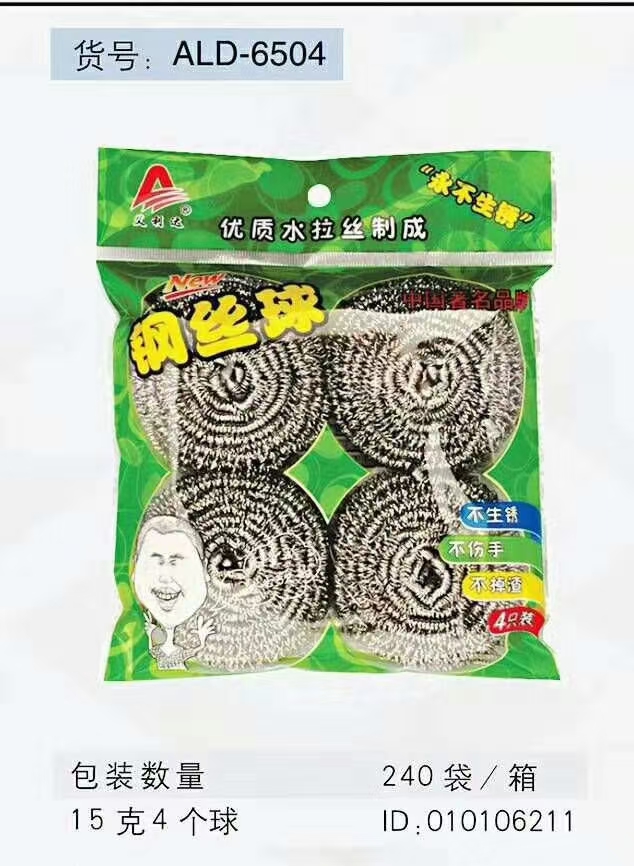 厂家直销经济型实用型家用多用多种包装清洁球详情图3