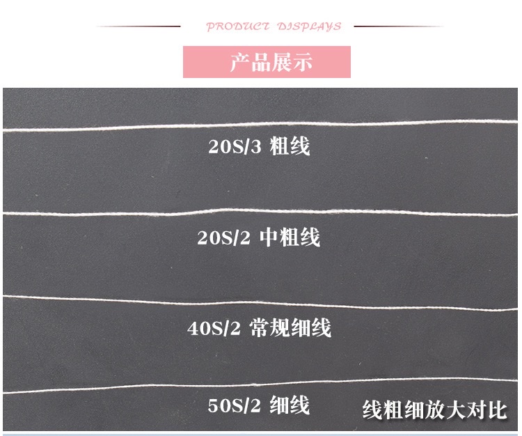 厂家直销批发502童装内衣胸围 内裤 涤纶缝纫线 平车细线出口品质详情图6