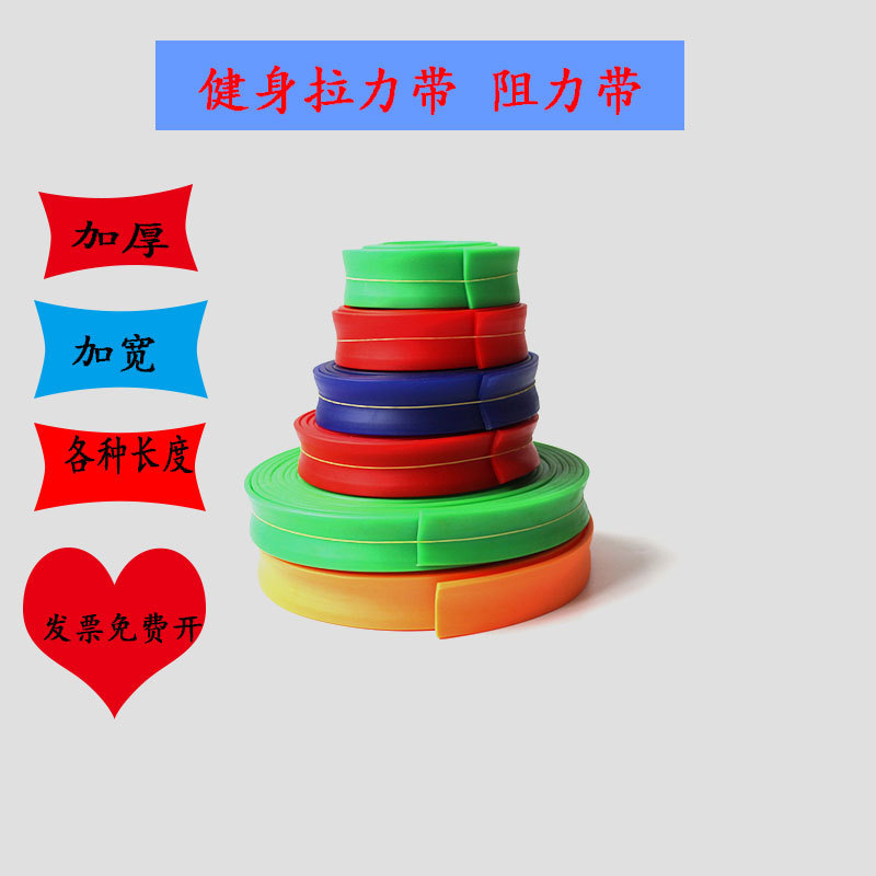 Tensile Belt Track And Field Training Elastic Belt Resistance Belt Strength Men And Women Fitness Thickened Rubber Belt Production Wholesale