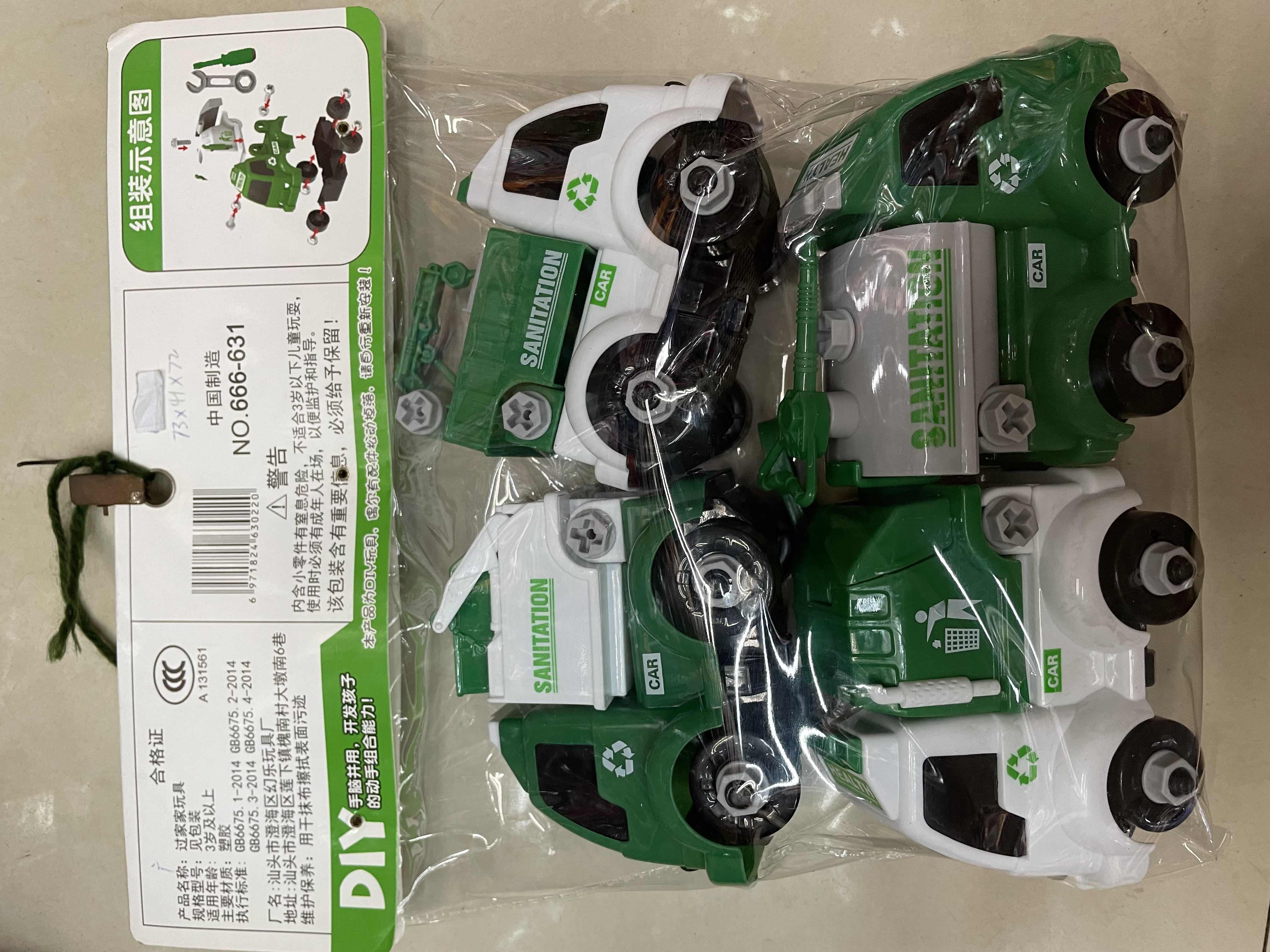 塑料玩具拆装环卫车细节图