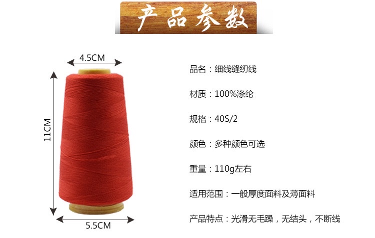 辅料厂家直销402缝纫线 3000码涤纶平车线 拷边线 量大优惠详情图2