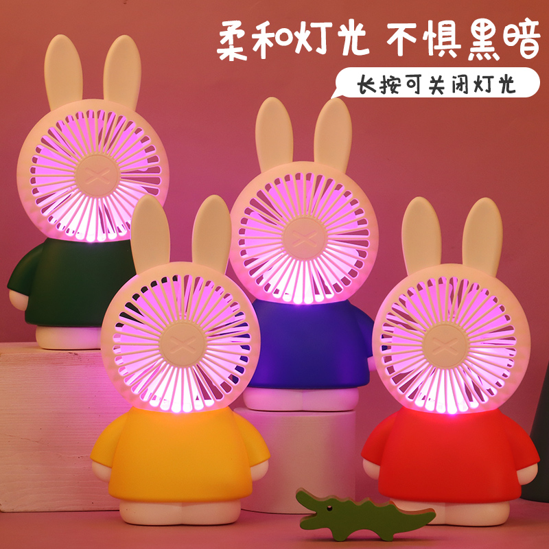 小兔子带灯充电风扇usb