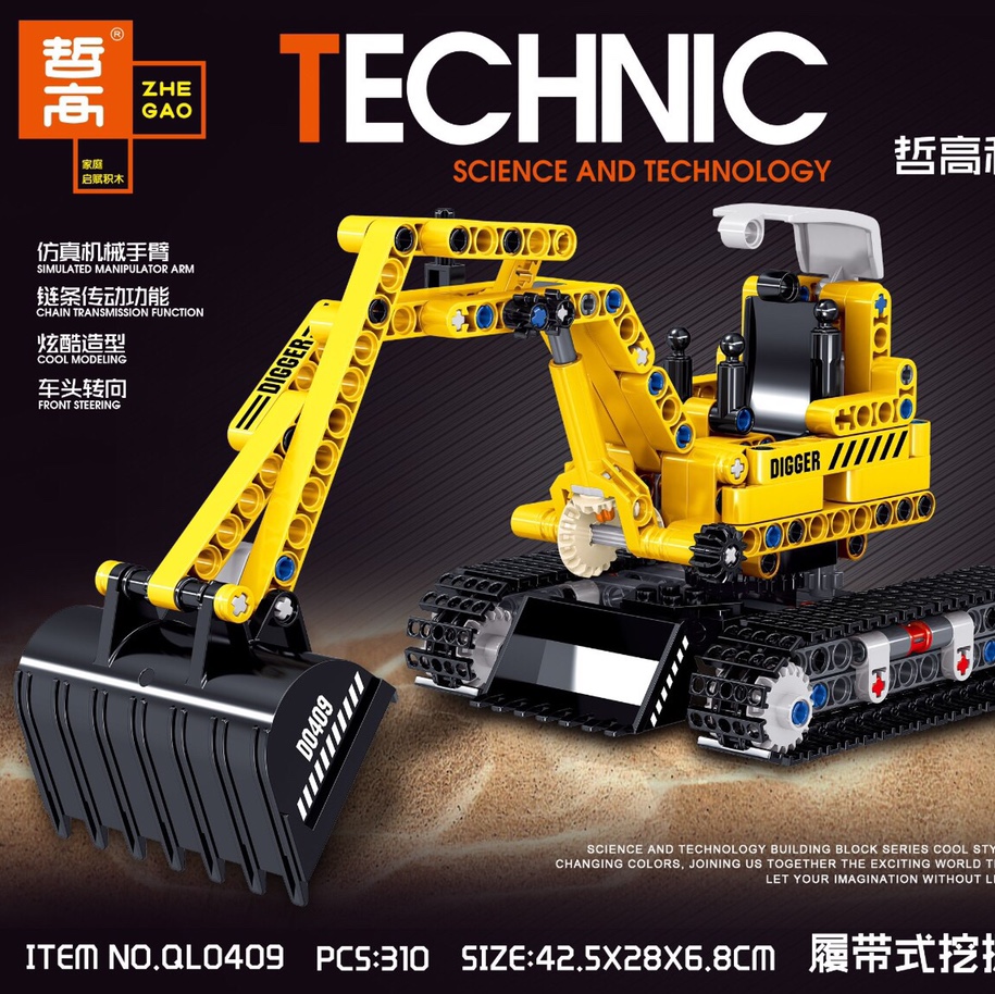 QL0409  履带式挖掘机，310PCS