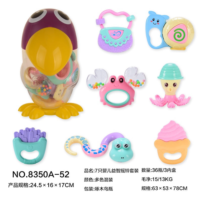 7只装婴儿摇铃玩具