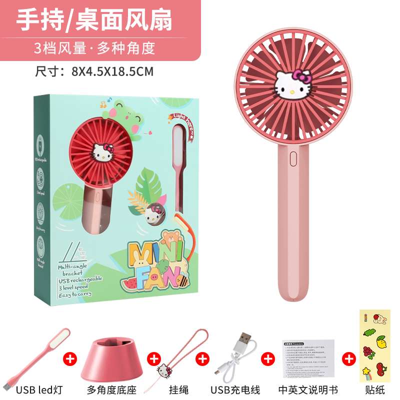 热卖清新萌宠手持小风扇USB充电三档调速桌面风扇学生宿舍户外迷你风扇厂货批发logo定制详情图7
