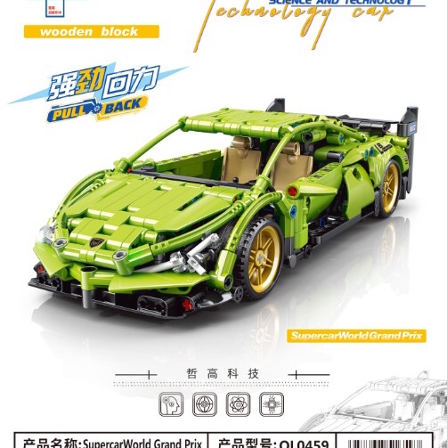 QL0459 SupercarWorld Grand Prix, single model 587PCS