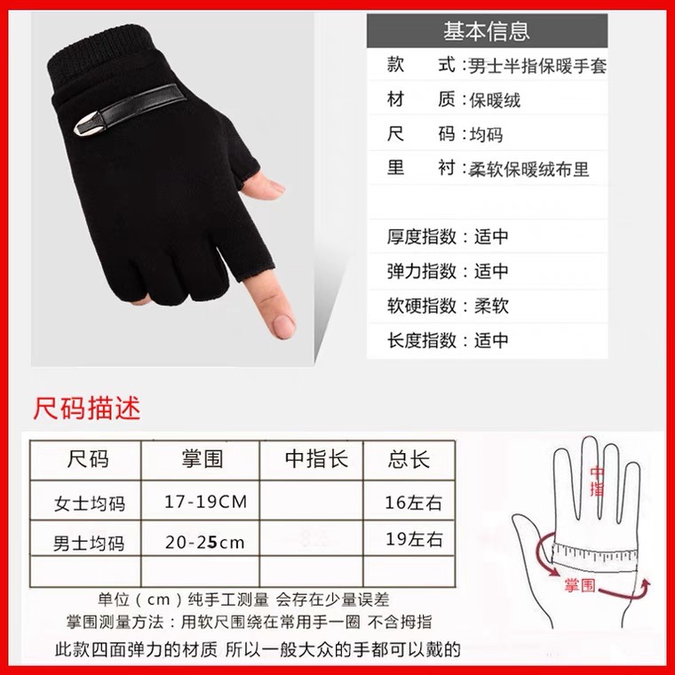 Men's and women's gloves Winter warm riding glow-in-the-dark half-finger half-finger student fingertip with velvet touch screen