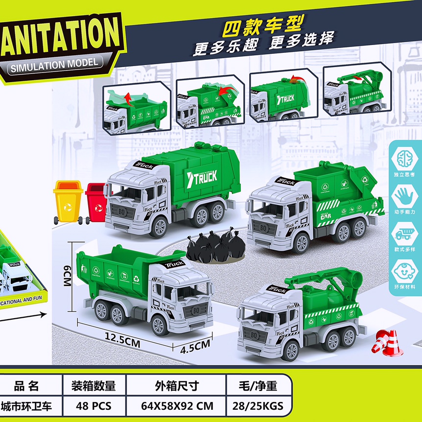 趣味回力环卫车系列四款混装儿童玩具环卫车回力车01