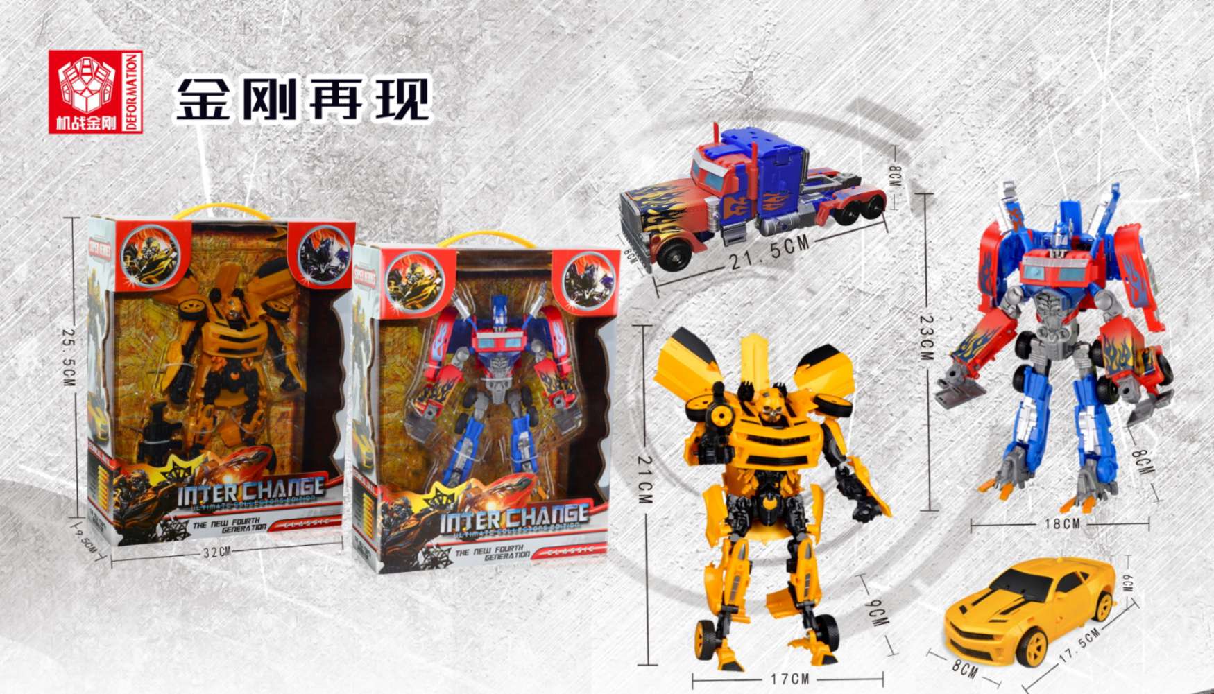 Manual Deformation robot 6 Specification image