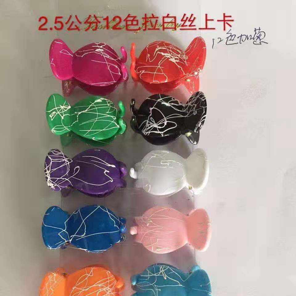 发夹121
