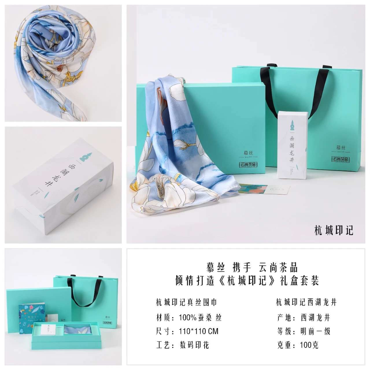 2021新款航程日记精品丝巾茶叶礼盒西湖龙井明前茶细节图