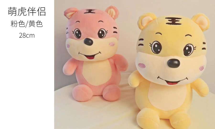 Dreamy plush toys, cute tiger premium figurines in 2 colors to choose from, factory direct sales, claw machine dolls details Picture