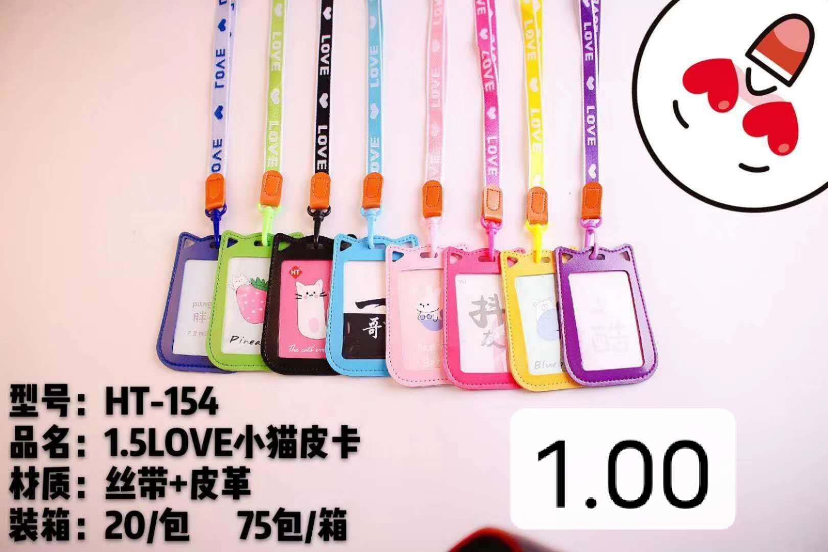 1.5灰扣love提花带猫耳朵小卡，学生卡，公交卡，饭卡详情3