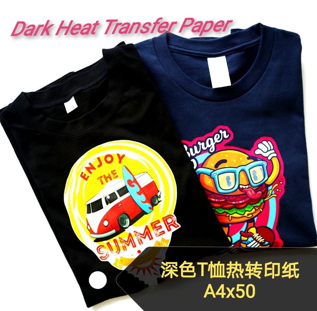 深色转印纸T恤喷墨转印纸A4x50张每包详情图6