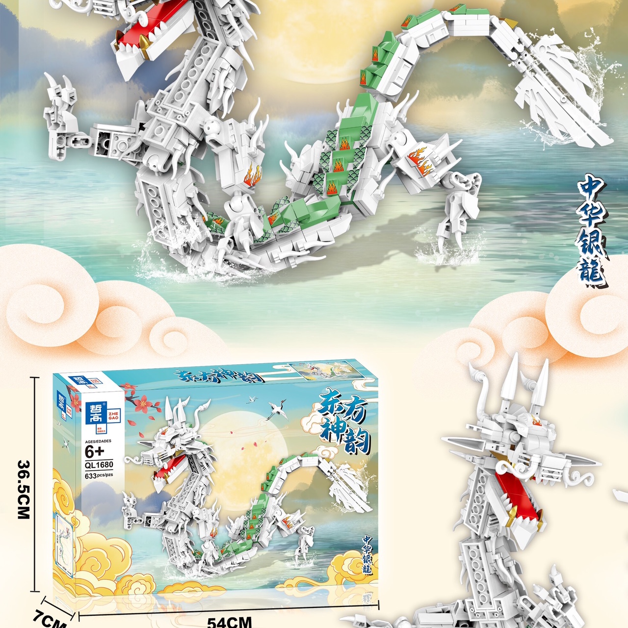QL1680 Chinese silver dragon
