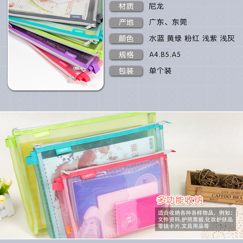 欧力益610多功能收纳袋A7 6107兰