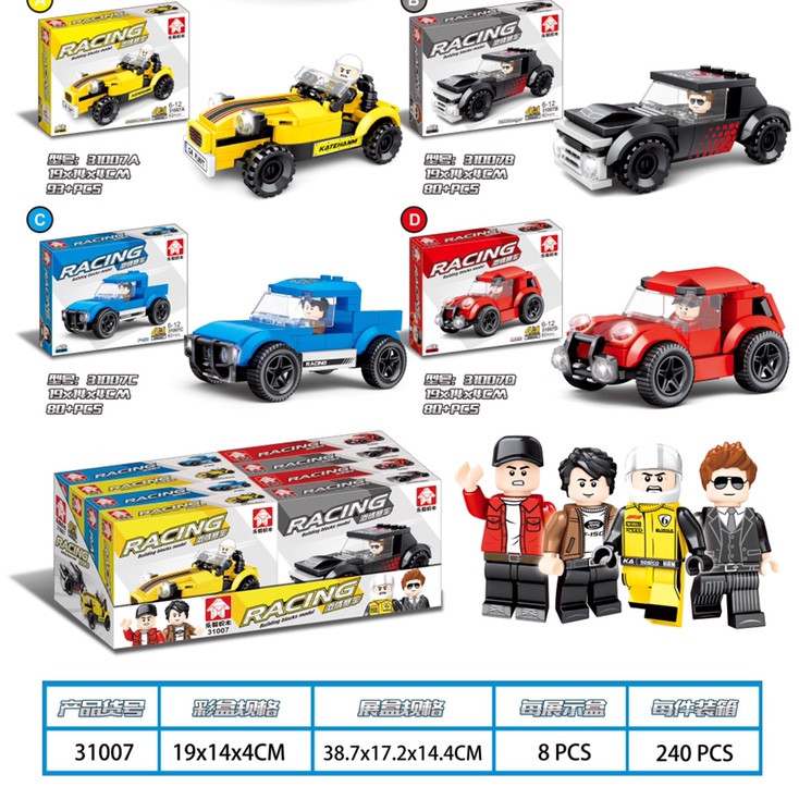 31007 Super Racing Car - Super Off-road Car, Display Box set