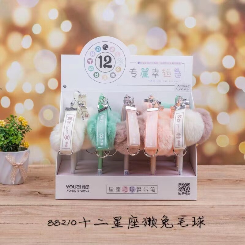 88210十二星座挂件笔学生用品