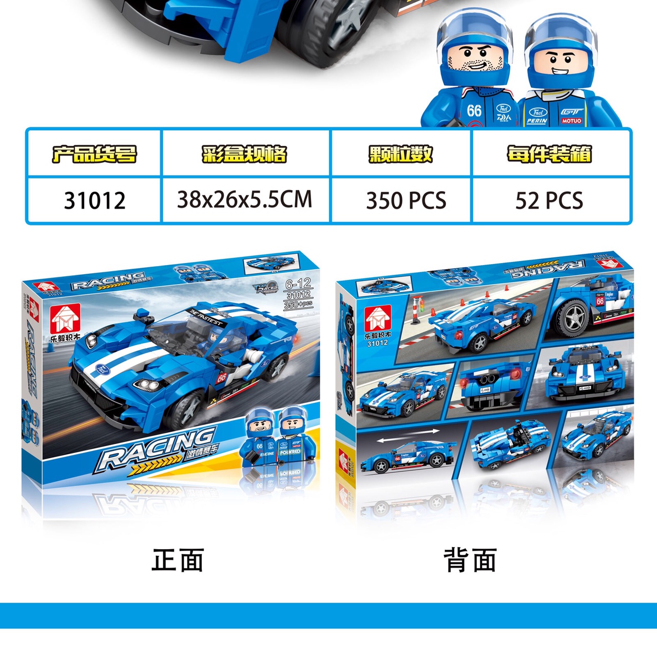 31012 Super Racing -2017 Ford GT, box set