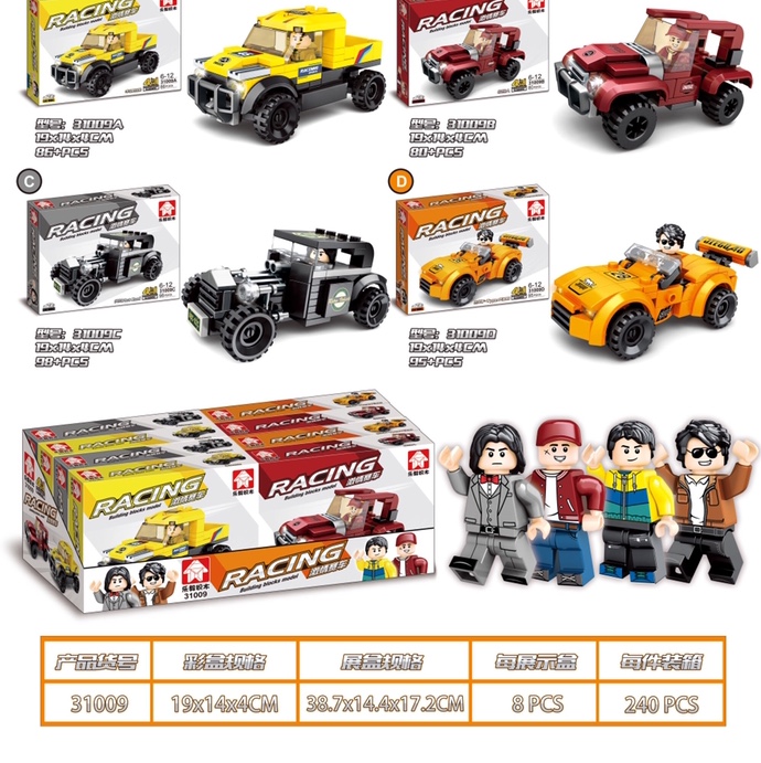 31009  超级赛车-8*8越野车，展示盒装