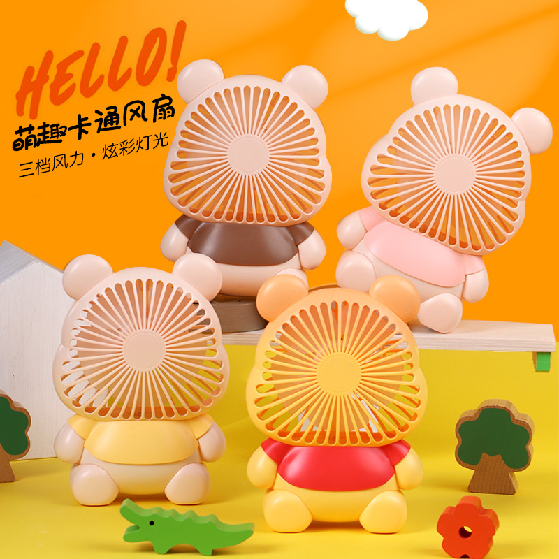 SQ2185小熊充电风扇