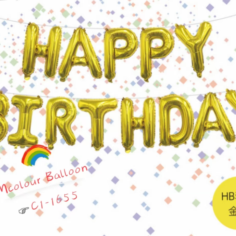 Hot-selling 16-inch birthday happy letter balloons, party balloons, aluminum film balloons, gold