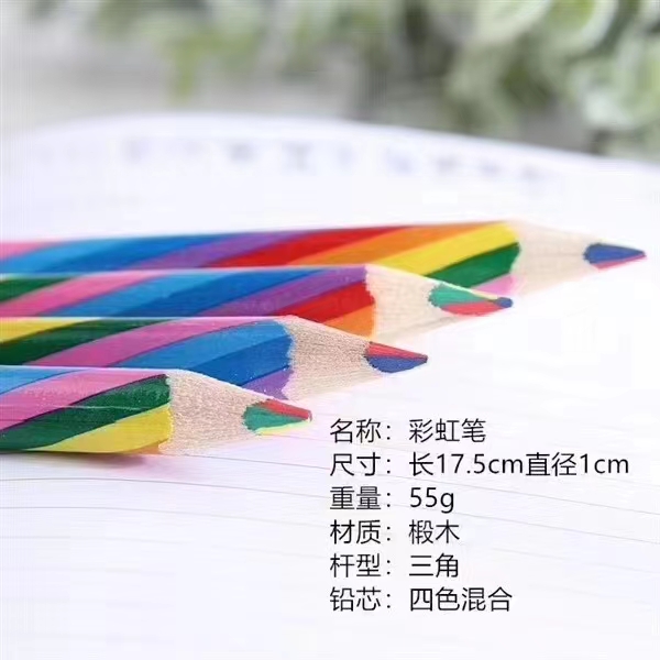 四色同芯彩色铅笔儿童绘画涂鸦铅笔