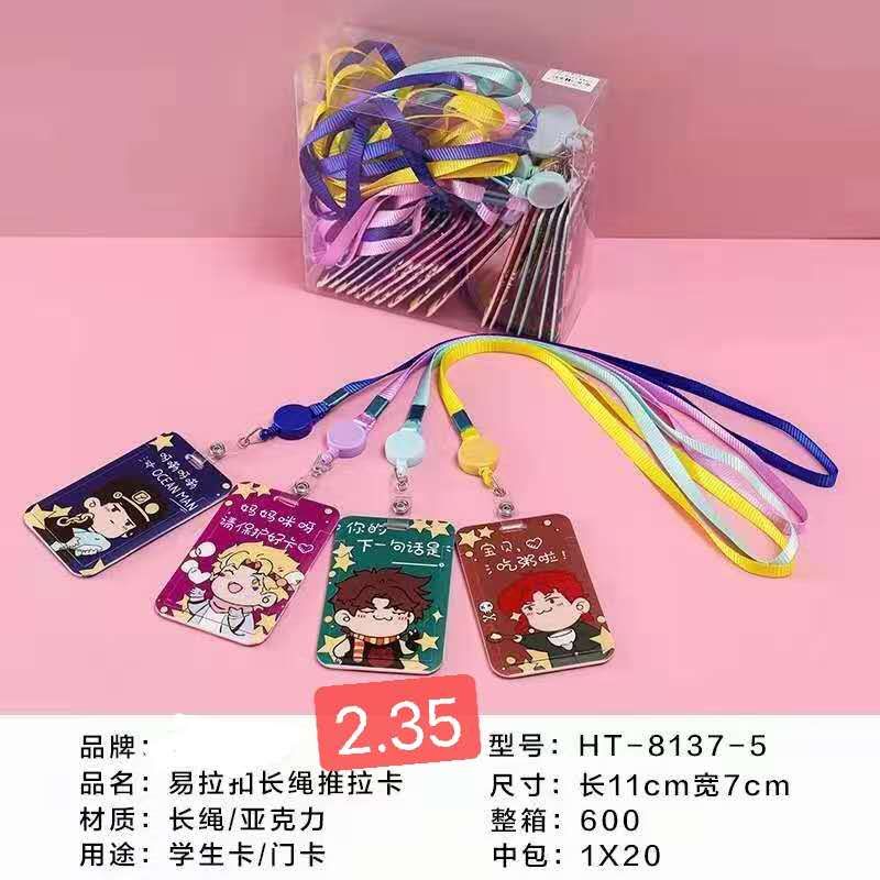 1.2白边绳双拼小熊卡，学生卡，公交卡，饭卡详情图6