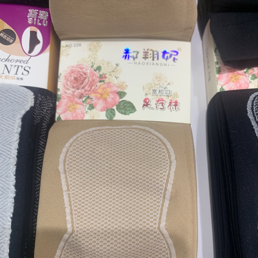 足疗袜
