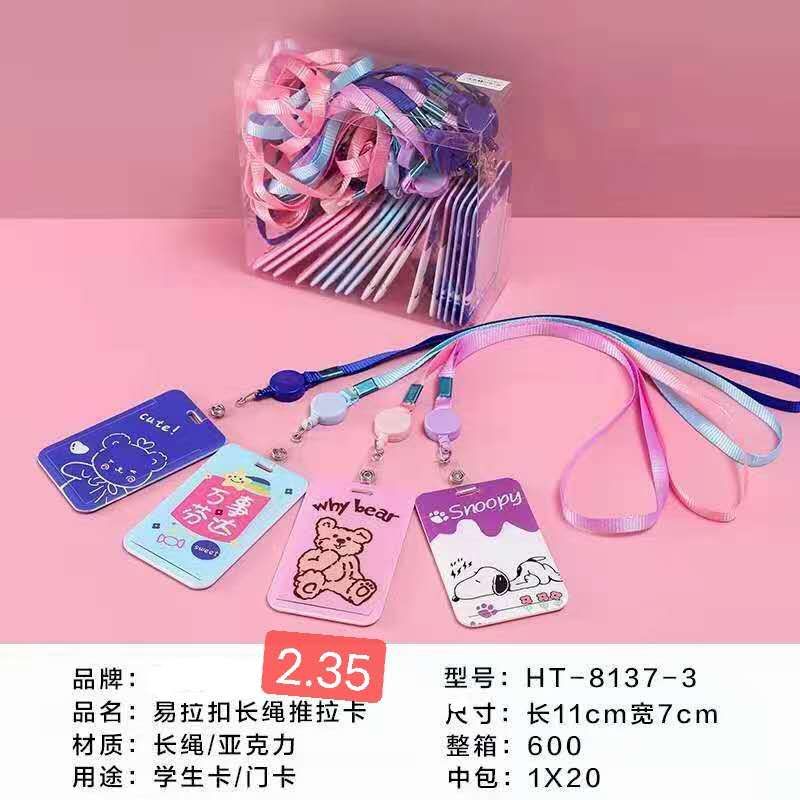 1.2白边绳双拼小熊卡，学生卡，公交卡，饭卡详情图4