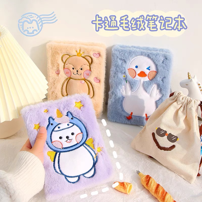 卡通毛绒动物笔记本小学生创意彩页记事本超萌少女心礼盒手账本子