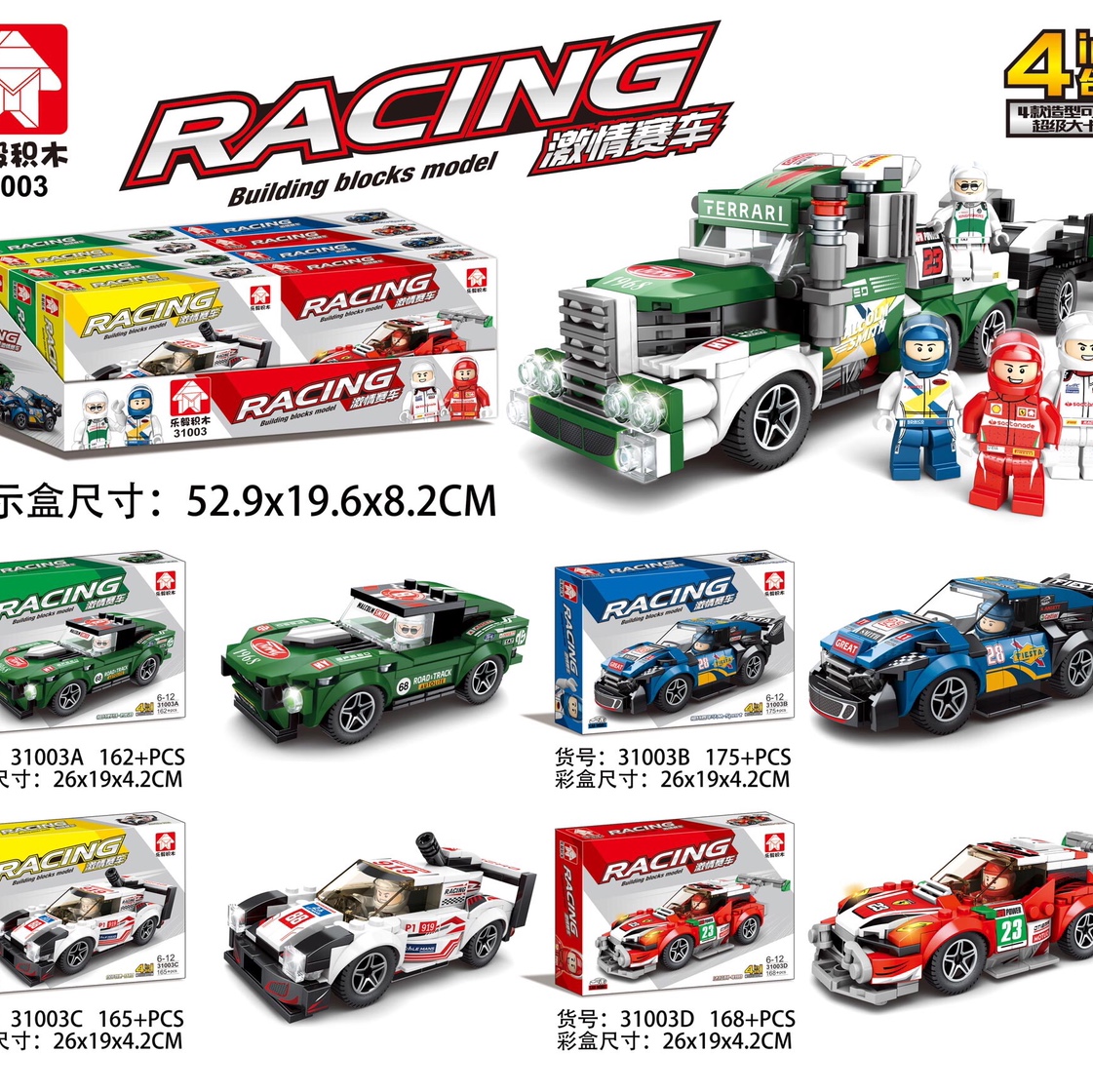 31003 Super Racing Car - Super Big Truck, Display Box set