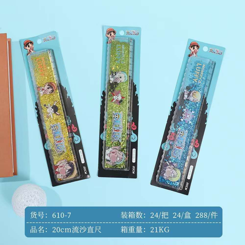 流沙减压尺子，学生尺子610-7