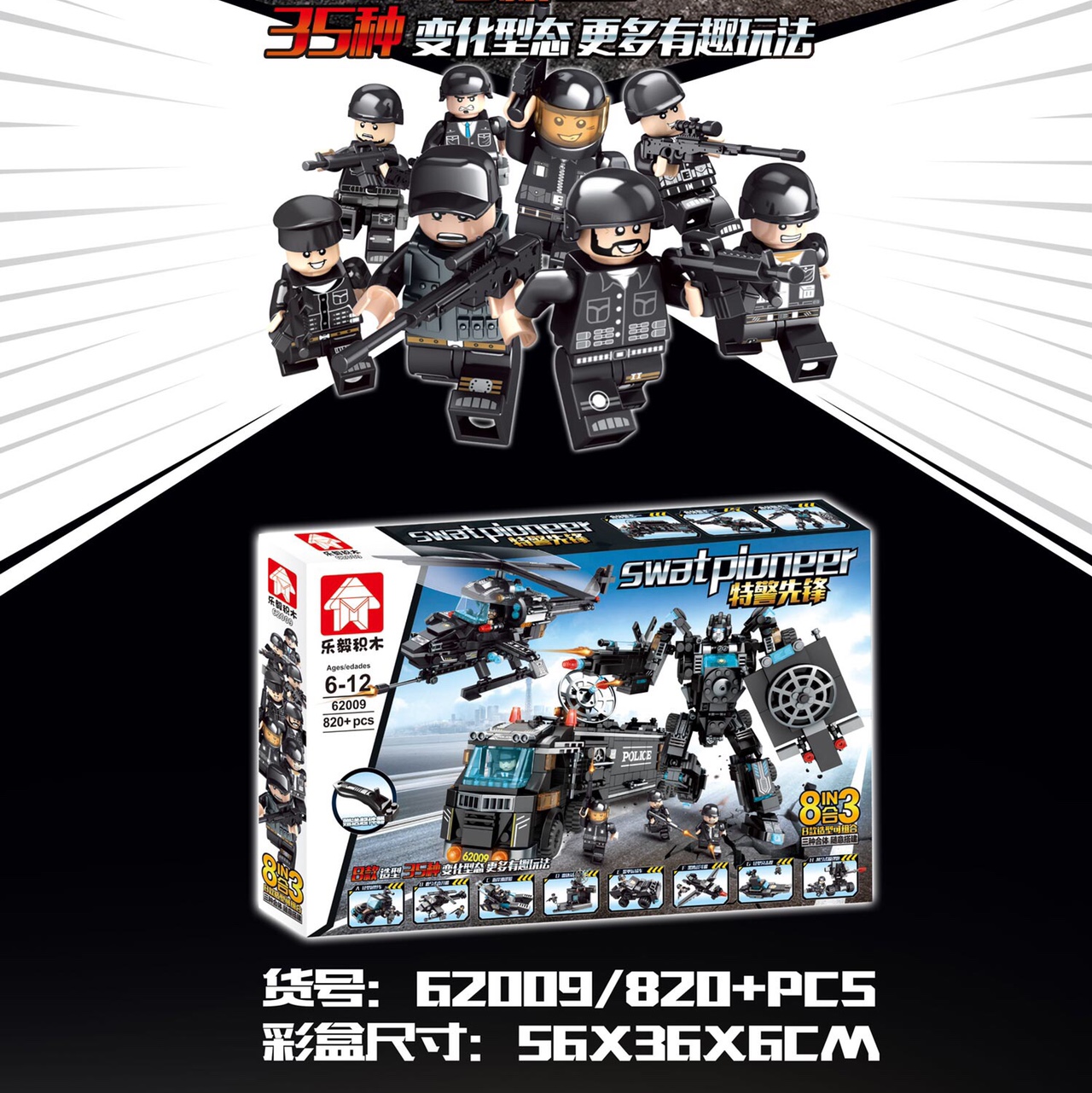 62009 Command vehicle, gift box