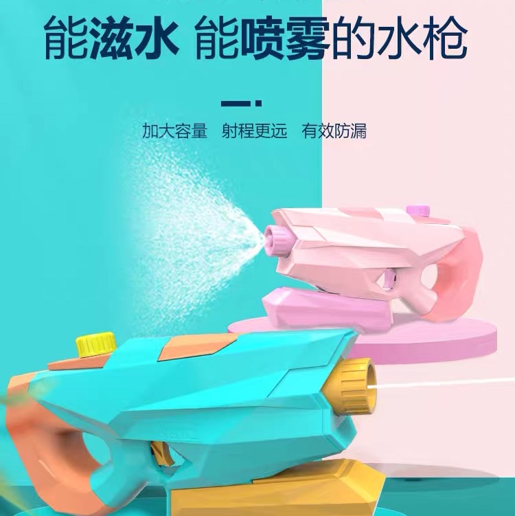 水枪儿童玩具喷水射水男宝抽拉式女孩少女网红滋呲水枪洒大号容量
