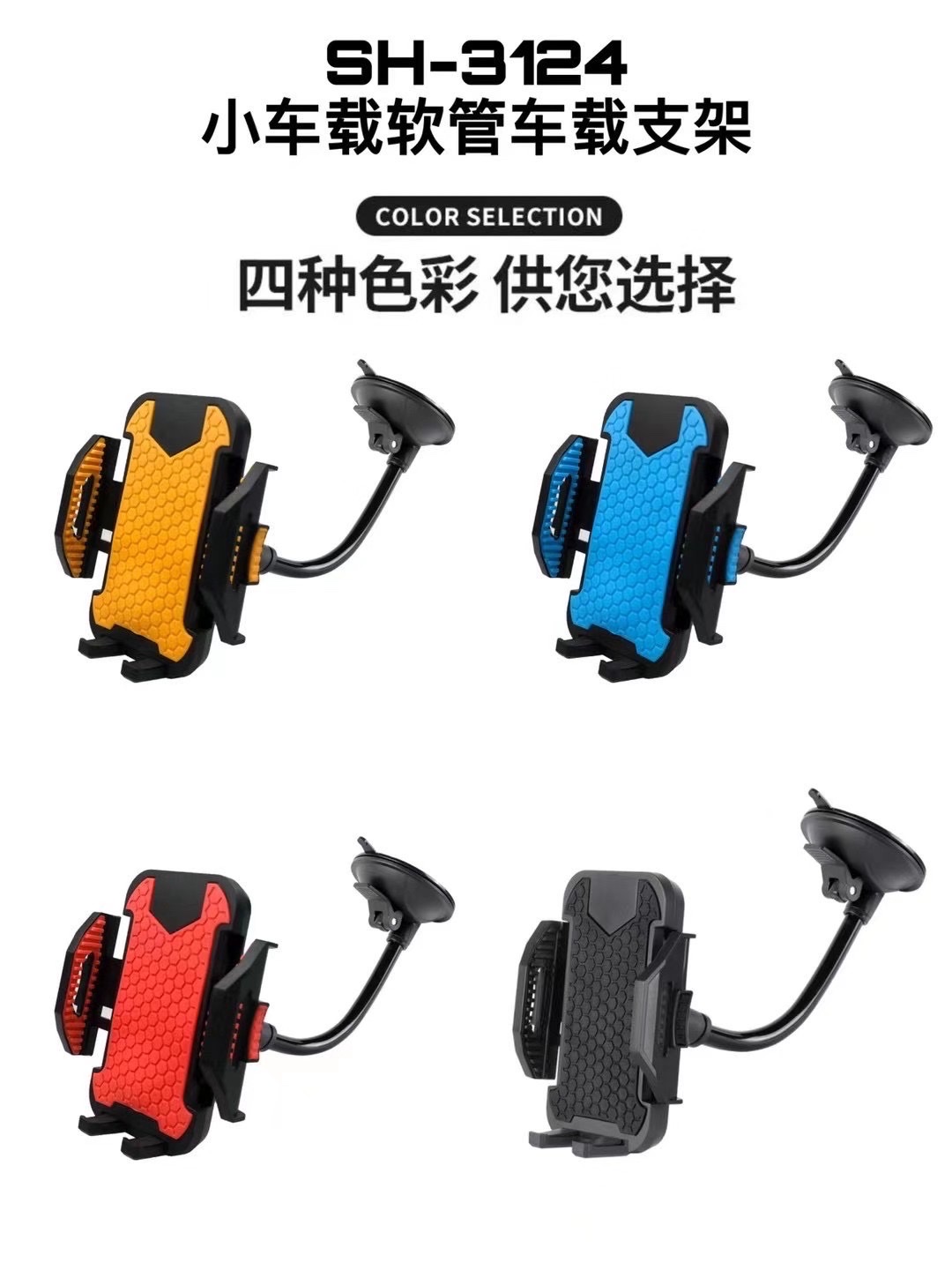 新款可伸缩吸盘式车载手机支架 伸缩杆 汽车手机导航支架桌面支架跨境详情图1