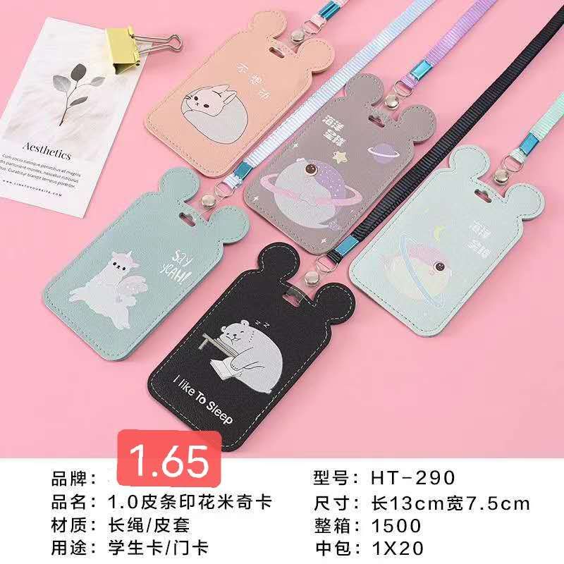 1.5灰扣love提花带猫耳朵小卡，学生卡，公交卡，饭卡详情2