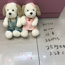 Dream plush toy lovers dog 0777 booth boutique toy figures
