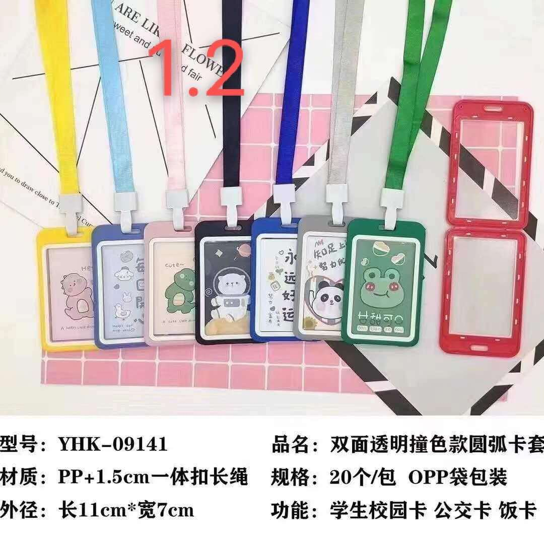 双面透明撞色款圆弧卡套